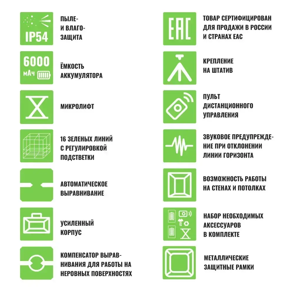 Профессиональный Лазерный уровень (нивелир) LT серии F 16 линий 4D в резиновом корпусе с металлическими бамперами на окошках, С ЯПОНСКИМИ СВЕТОДИОДАМИ SHARP + Тренога 1 метр.
