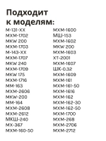 Реле пускозащитное К2 компрессора Атлант (РТ + РКТ2), 064114901601