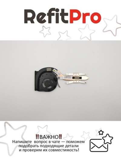 Радиатор с вентилятором для ноутбука Lenovo ThinkPad X1 Carbon 7th Gen\X1 Carbon 8th Gen/X1 Yoga 4th Gen/X1 Yoga 5th Gen (5H40W65012), оригинал