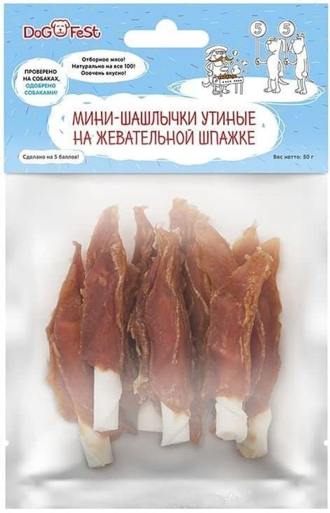 &quot;DOG FEST&quot; Мини шашлычки утиные на жевательной шпажке (арт.979711953) 50г.