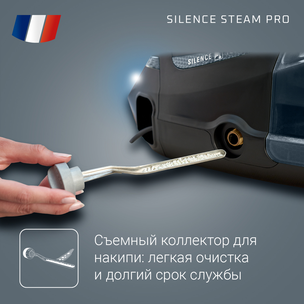 Парогенератор Rowenta Silence Steam Pro DG9226F0