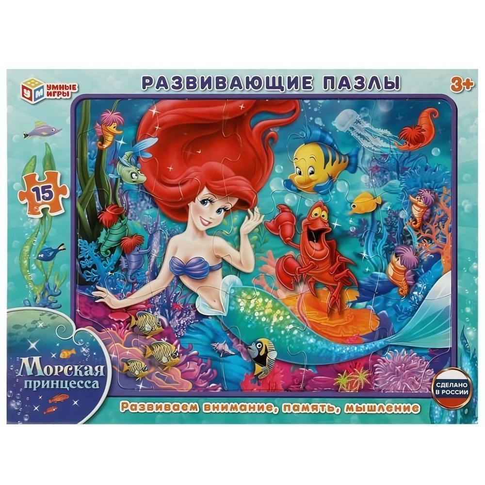Пазл в рамке 15эл. "Морская принцесса" 4660254411241 (Умные игры)