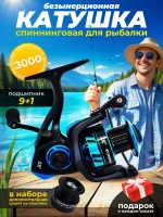 Катушка RT 3000FA