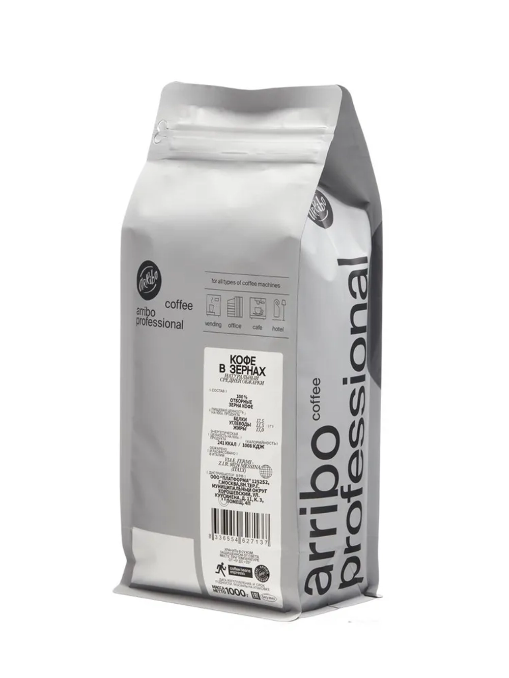 ARRIBO espresso, 1000 г