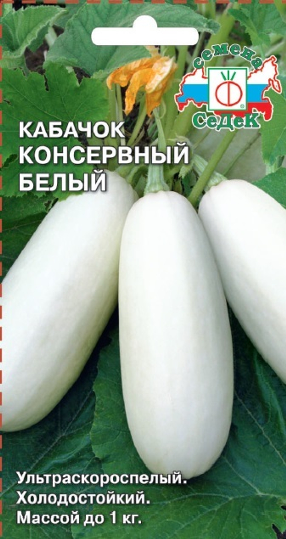 кабачок Консервный Белый