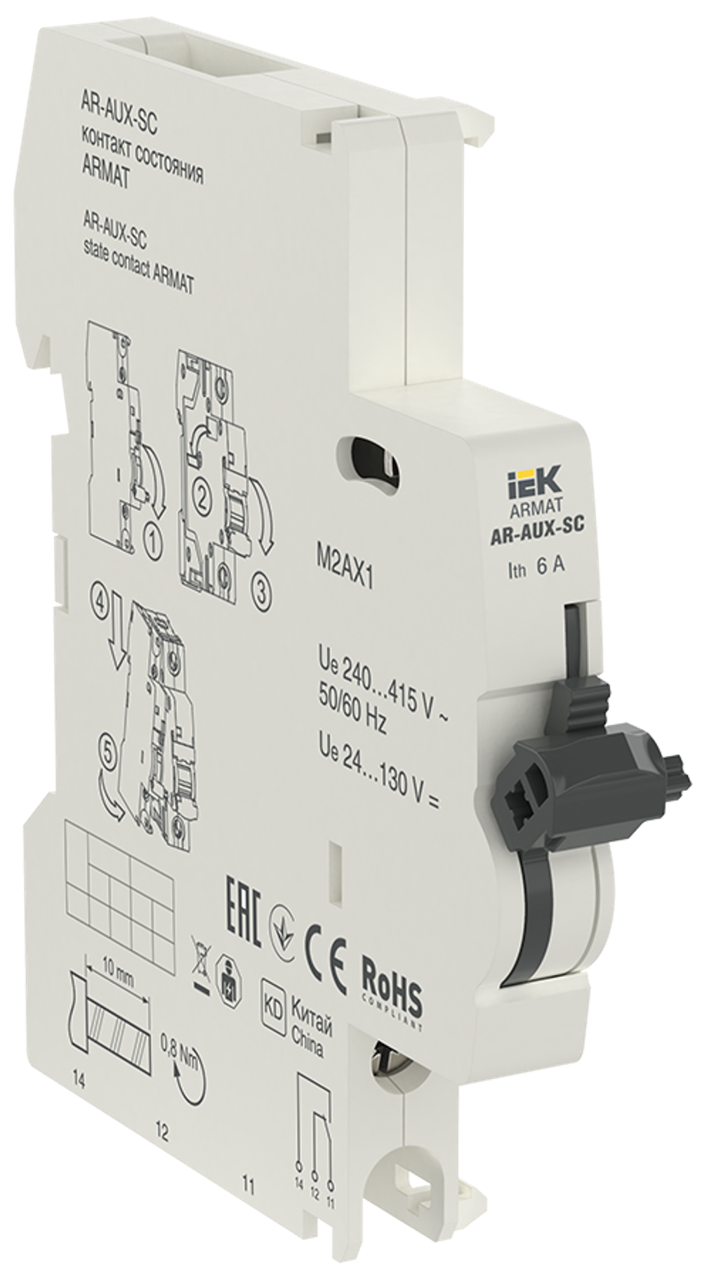 Контакт  IEK AR-AUX-SC-240-415