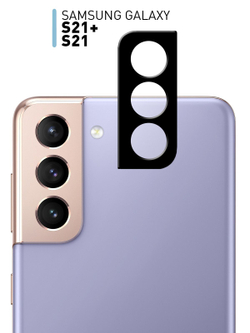 Стекло на камеру ROSCO для Samsung Galaxy S21;Samsung Galaxy S21+ оптом (арт. SS-S21(S21P)-3D-CAM-GLASS-BLACK)