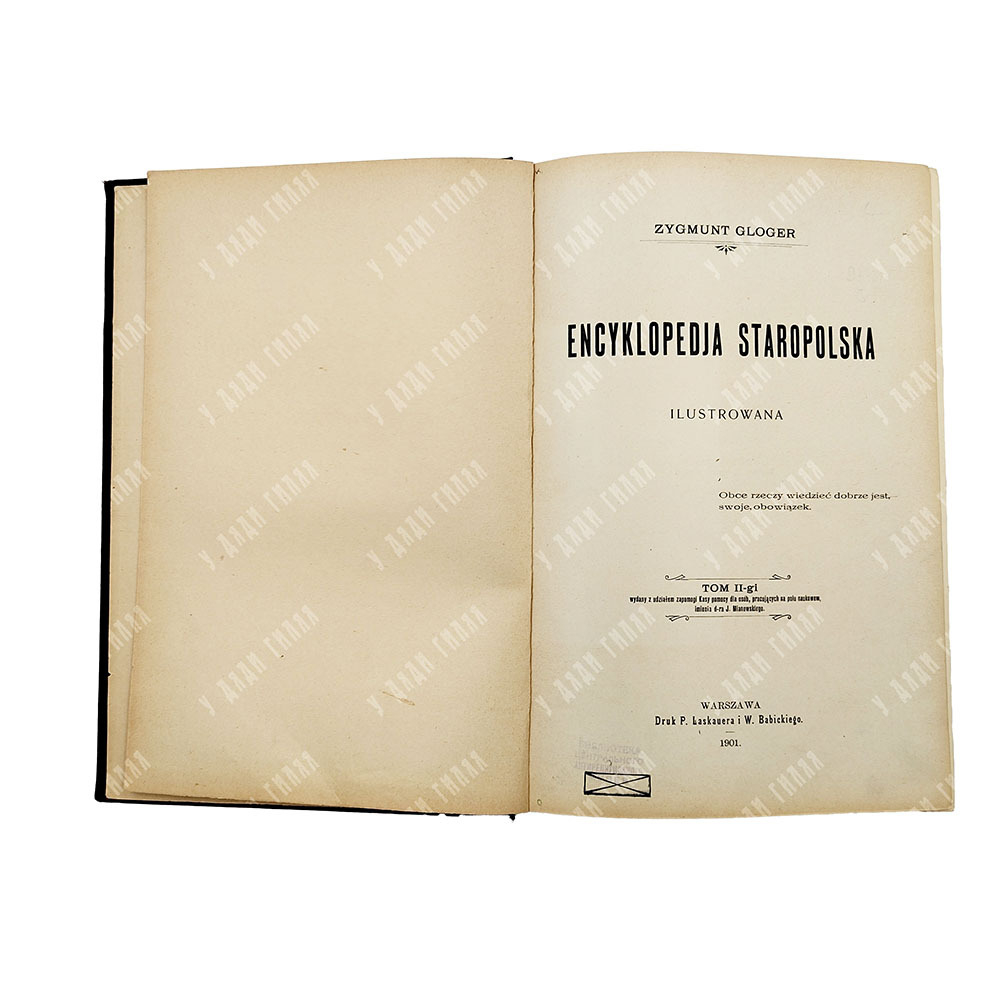 Глогер З. Старопольская иллюстрированная энциклопедия / Gloger Z. Encyklopedja staropolska. 2 т. 190