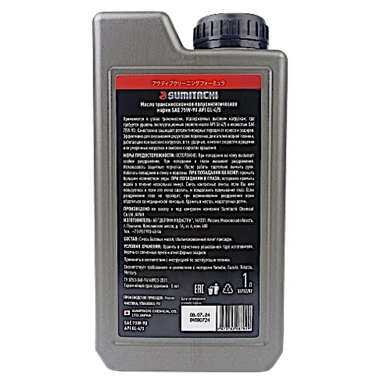 Трансмиссионное масло Sumitachi 75W90 GL4/GL5 1л Outboard Gear Oil