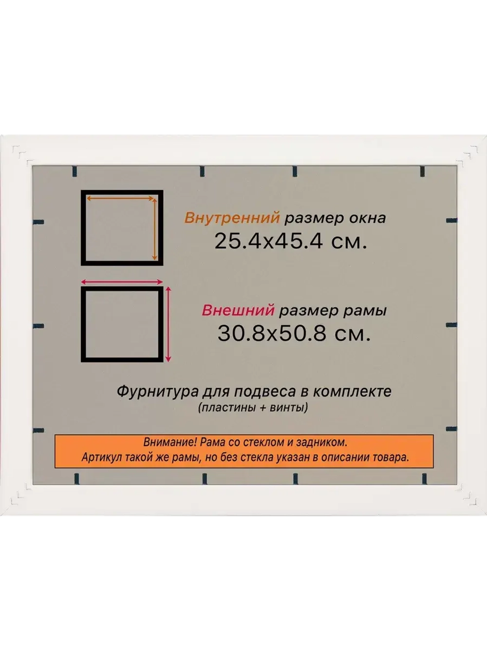 Рамка 25x45 для постера и фотографий