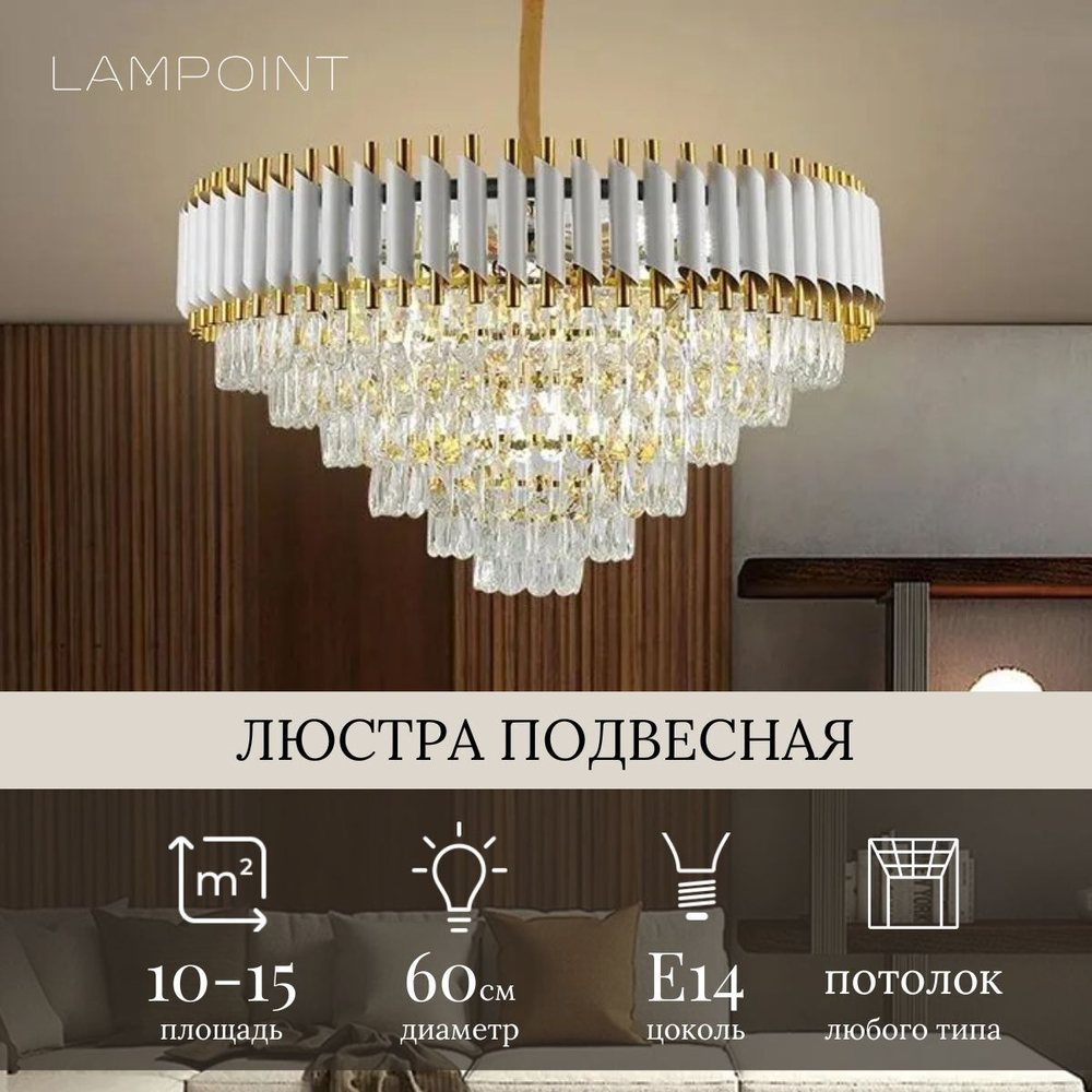 Люстра подвесная светильник подвесной для кухни, гостиной, зала и детской, E14, 65 см