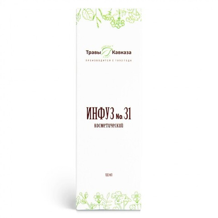 Инфуз № 31 Косметический