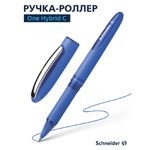 Набор Ручка-роллер Schneider One Hybrid C, синяя, 0.5 мм, набор 3шт