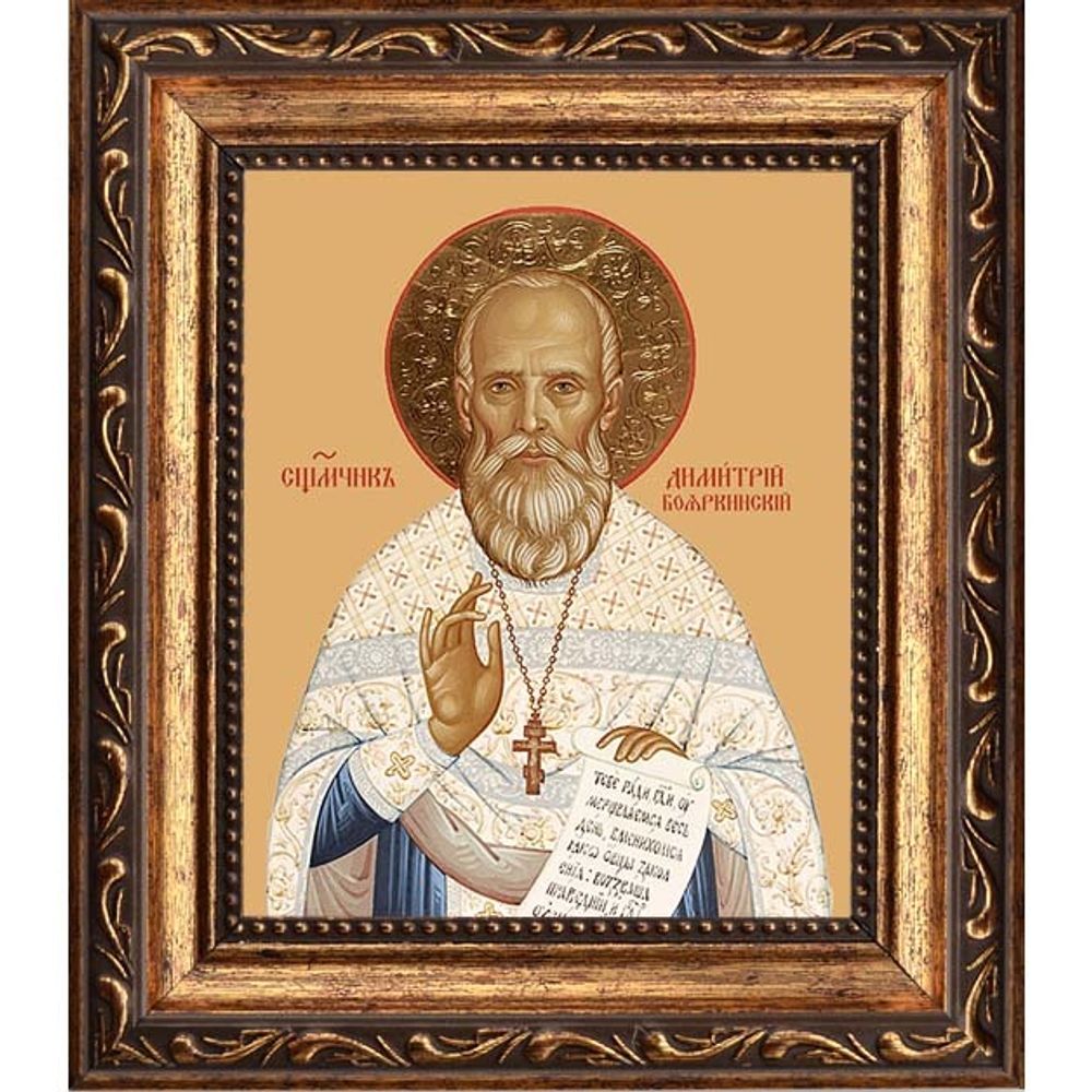 Димитрий (Русинов) Бояркинский священномученик пресвитер. Икона на холсте.