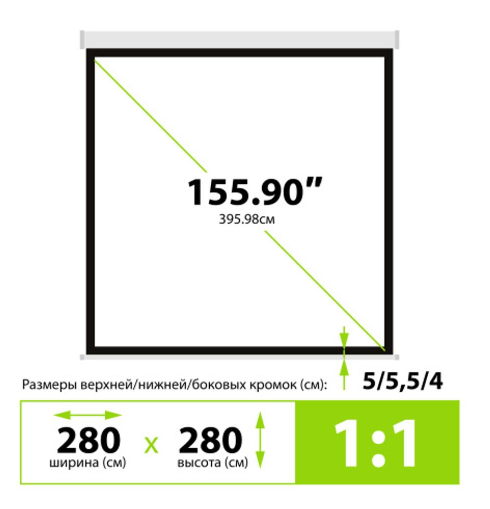 Экран Cactus CS-PSME-280X280-WT