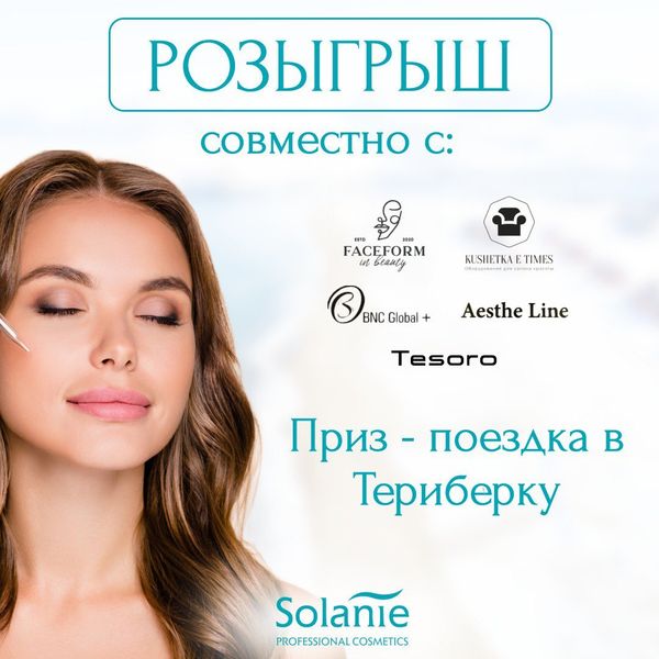 СУПЕР РОЗЫГРЫШ 🎉 ВОЗМОЖНОСТЬ ВЫИГРАТЬ ПУТЕШЕСТВИЕ 😍😍😍