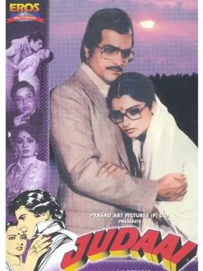 Разлука (1980) (DVD-R)