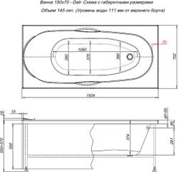 Акриловая ванна Aquanet Dali 150x70 (с каркасом)