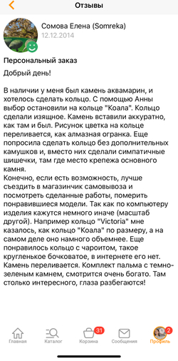 Отзывы