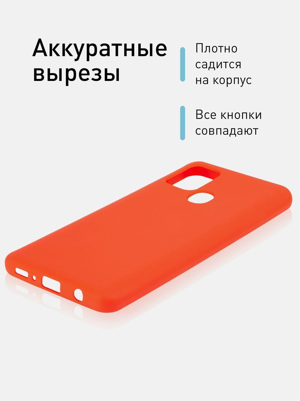 Чехол ROSCO для Samsung Galaxy A21s оптом (арт. SS-A21S-FRESH-RED-BLACK)