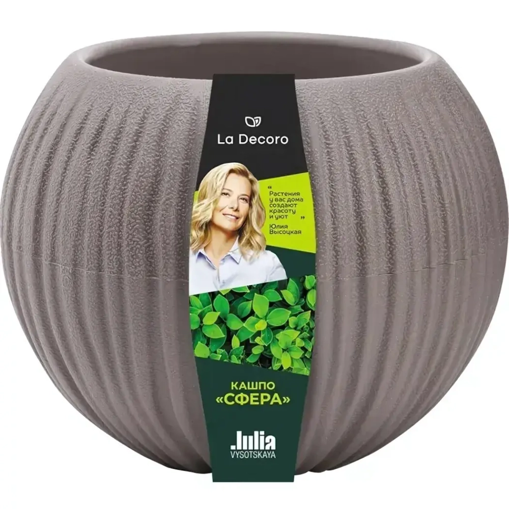 Кашпо Сфера (1,7 л.) Цв. Мокачино (Арт.КШ-9636)