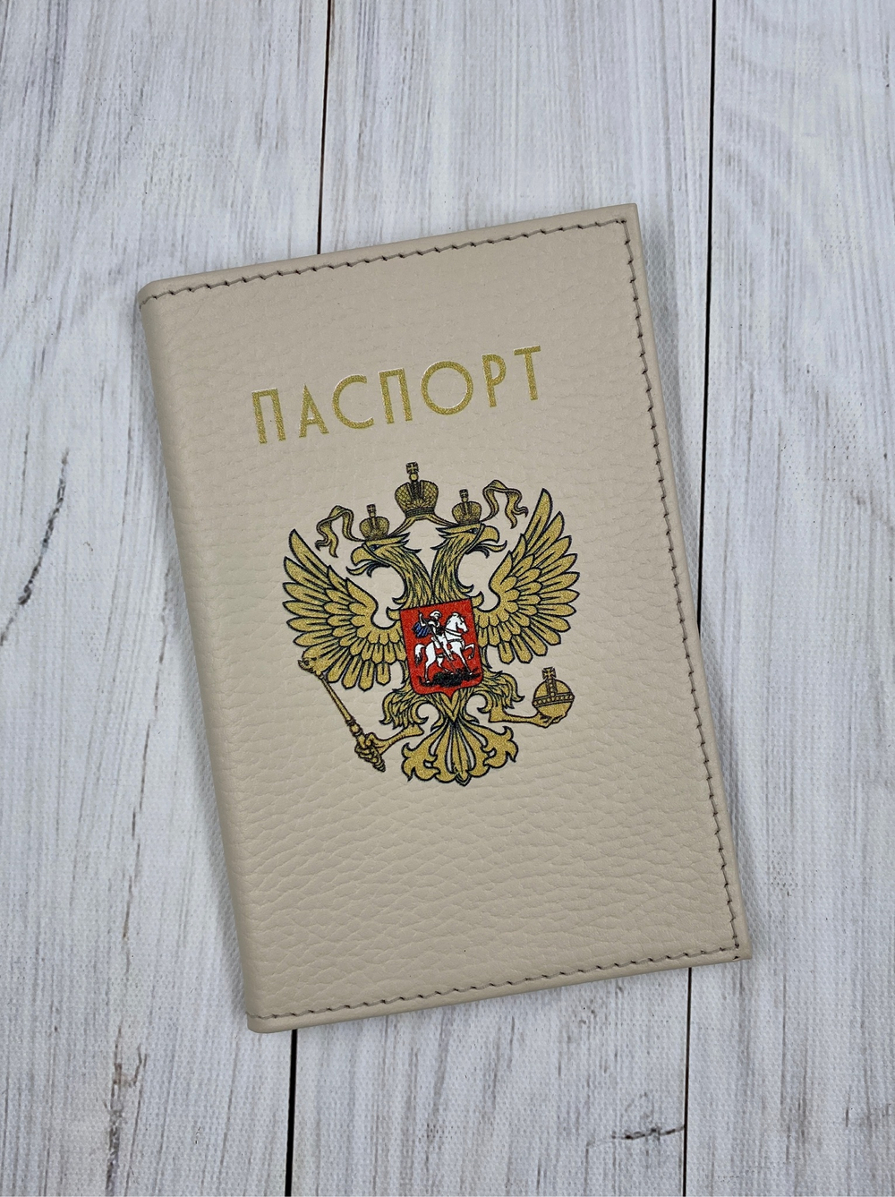 Обложка на паспорт с гербом РФ