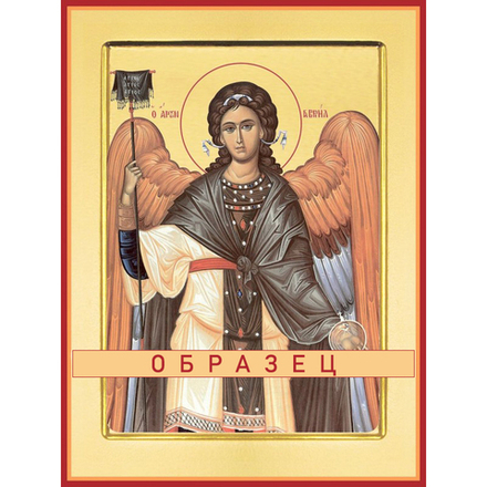 Архангел Гавриил