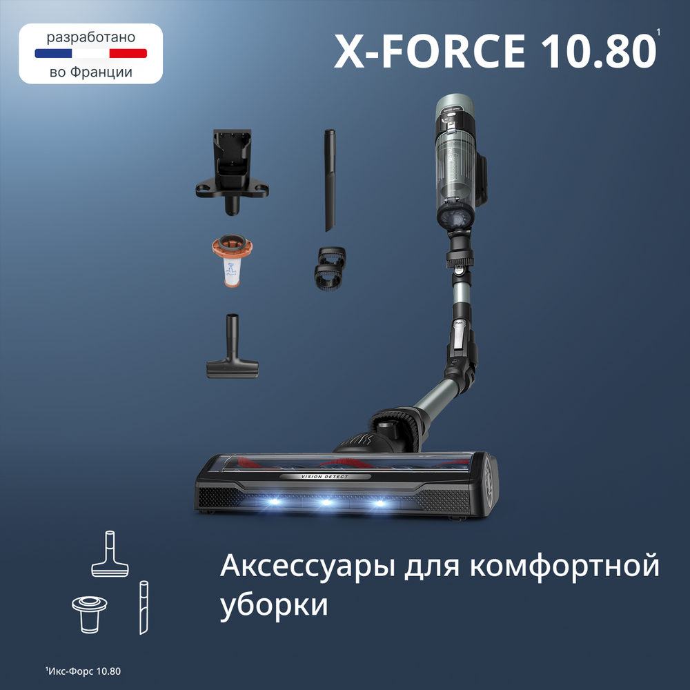 Беспроводной пылесос Tefal X-Force Flex 10.80 TY7A32E0