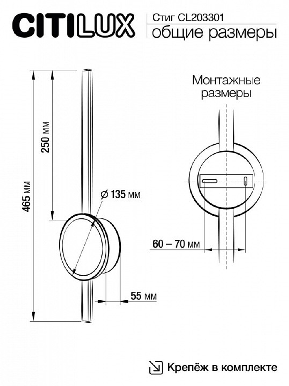 Бра Citilux Стиг CL203301