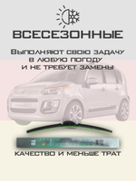 Щетки стеклоочистителя HUOYE Y8 700/400 мм на Citroen C3Picasso | Bayonet arm