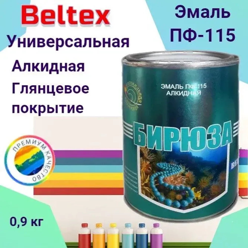Краска Эмаль бирюза ПФ-115 Белтекс 0.9 кг по дереву, металлу, кирпичу и бетону, для наружных и внутренних работ