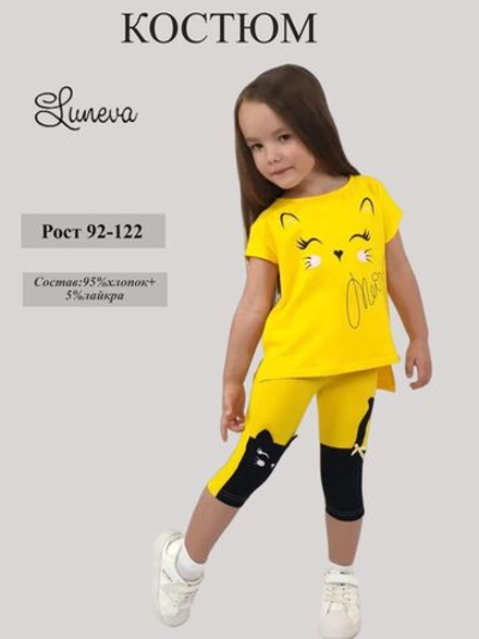 02-123-11 Комплект для девочки (фуфайка+ лосины)