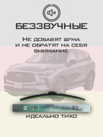 Щетки стеклоочистителя HUOYE Y8 650/475 мм на Infiniti QX60 | Push button