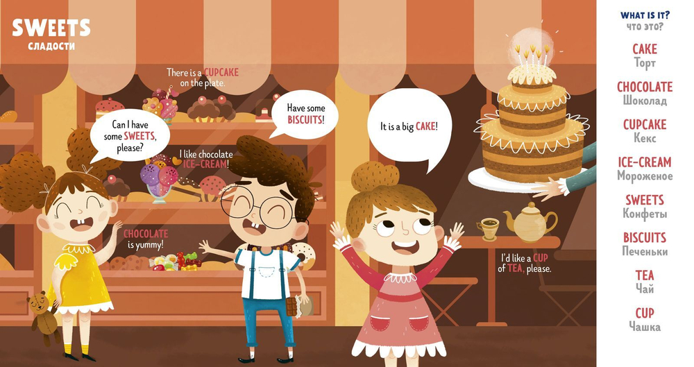 Мой первый английский. Food. Еда.