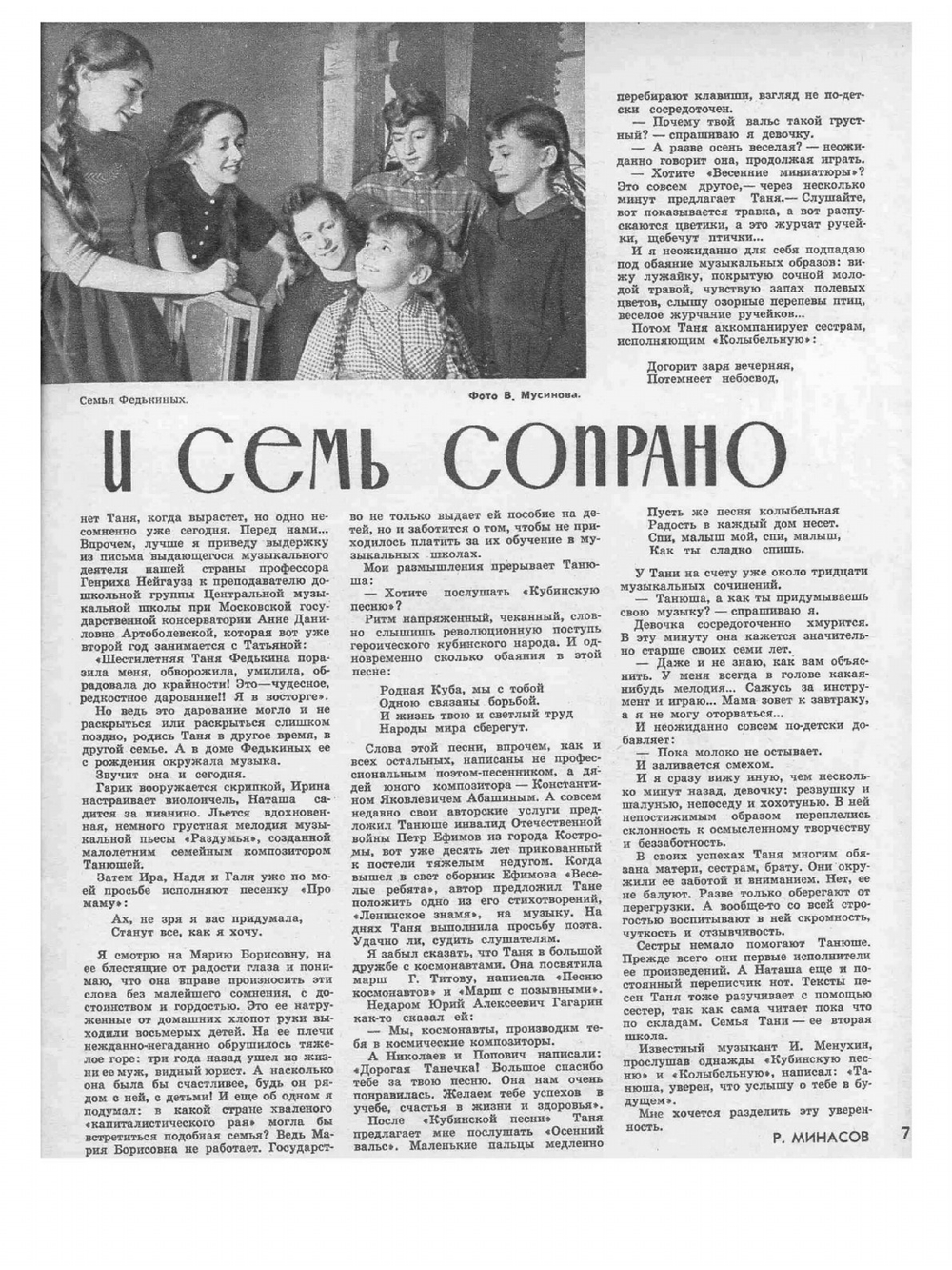 Журнал "Работница". №5, Май 1963 | Нет автора