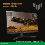 Монитор Asus 23.8" TUF Gaming VG249Q3A