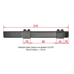 Кронштейн Weaver на CZ-550, Вилейка