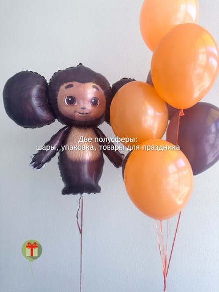 Набор шаров Чебурашка