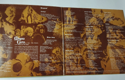 Винтажная виниловая пластинка LP Magna Carta Seasons (France 1979)