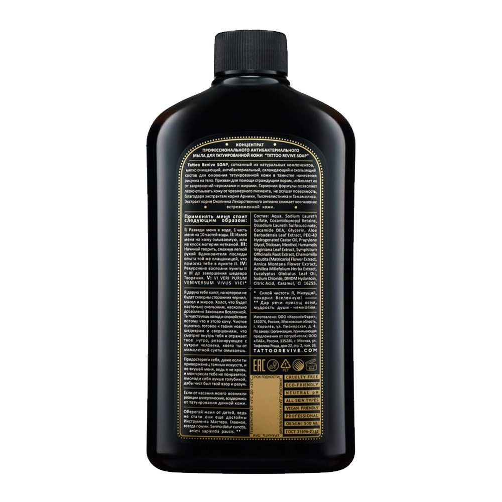 Антибактериальное мыло  Soap, 500мл