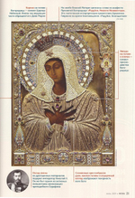 Журнал "Фома" №6 июнь 2020 г.