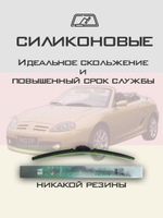 Щетки стеклоочистителя HUOYE Y8 500/475 мм на MG TF | Hook/J-Hook