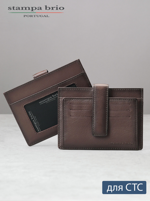 160 - Обложка для документов, Stampa Brio