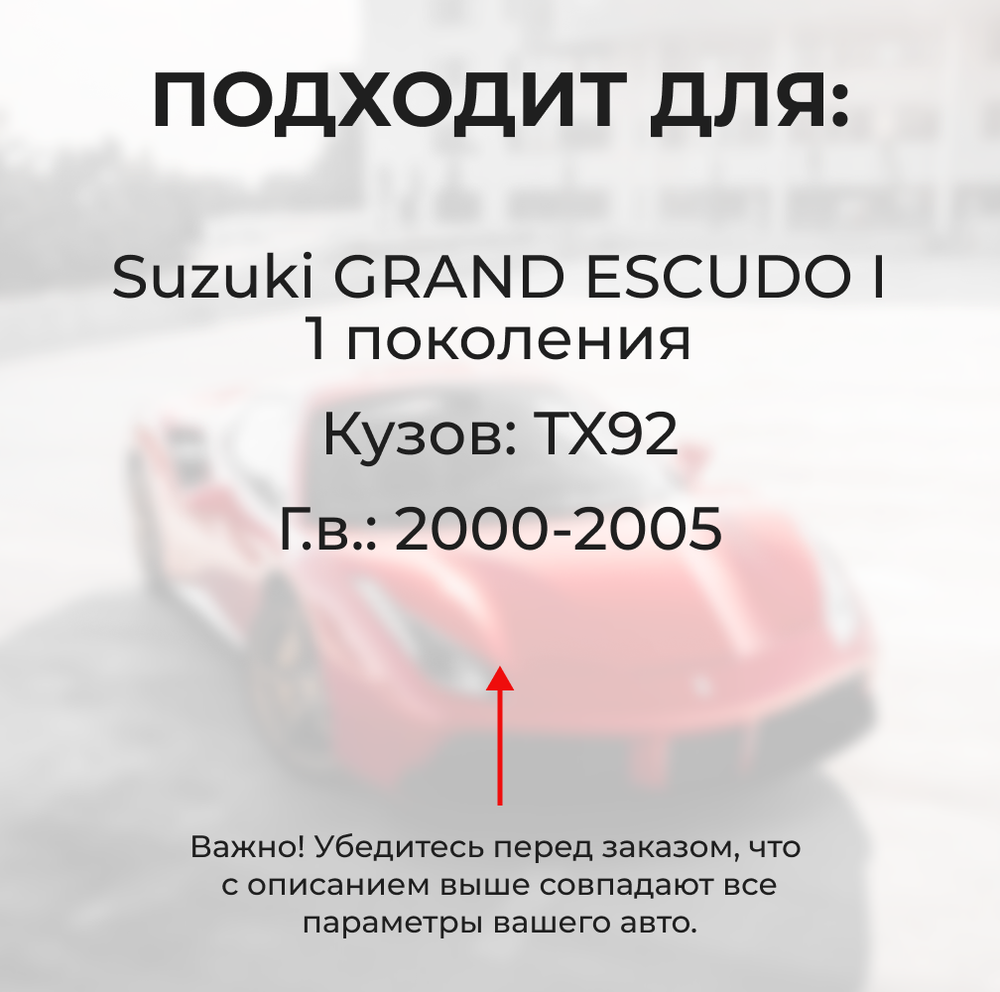 Ремкомплект ограничителей дверей Suzuki GRAND ESCUDO (I) TX92 (тип 8+9) 2000-2005