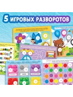 Книжка с липучками. Цвета