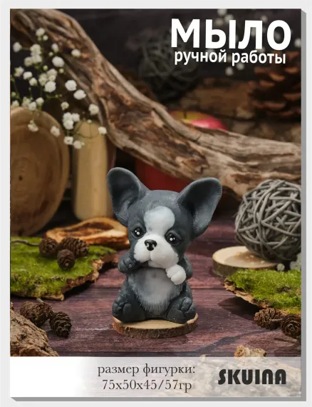 Мыло косметическое SKUINA Сувенирное