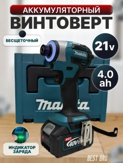 Профессиональный винтоверт аккумуляторный ударный бесщеточный импакт, гайковерт DTD173