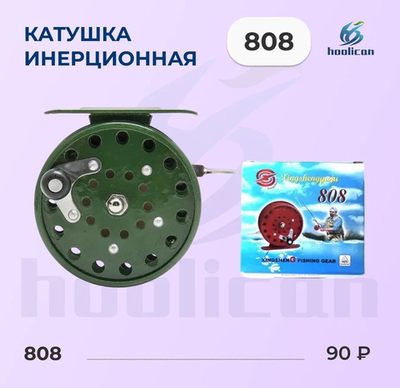 КАТУШКА ИНЕРЦИОННАЯ 808