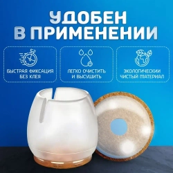 Накладки на ножки стула / Силиконовые накладки на мебель, защитные круглые колпачки для стола / Протекторы, Комплект 16 шт.