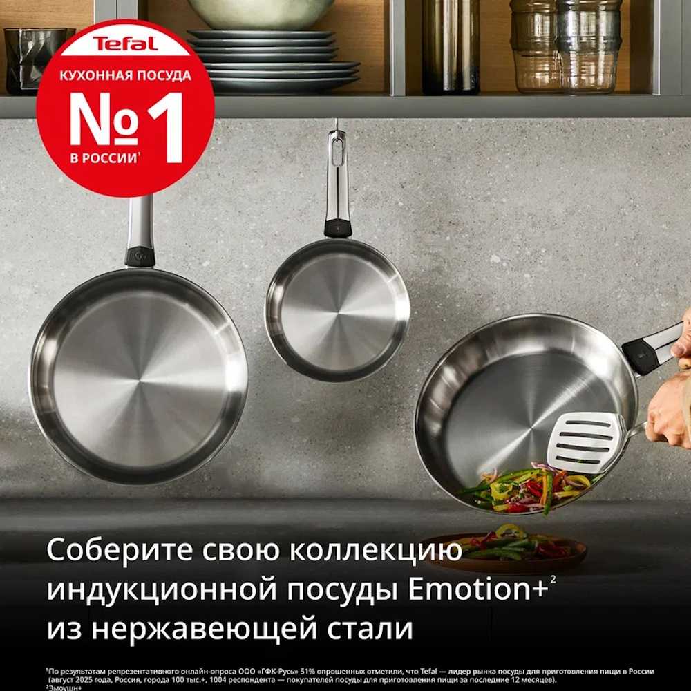 Сковорода Tefal Emotion+ 28 см E3350645